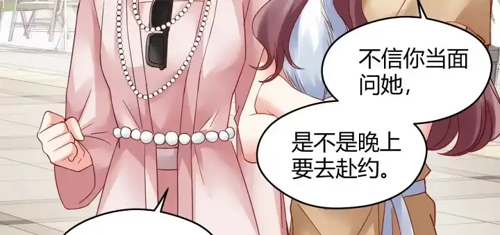 《我的1/4男友》16话 我想把你打包带走 第222页