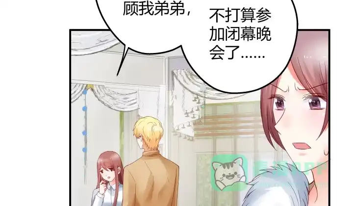 《我的1/4男友》16话 我想把你打包带走 第131页