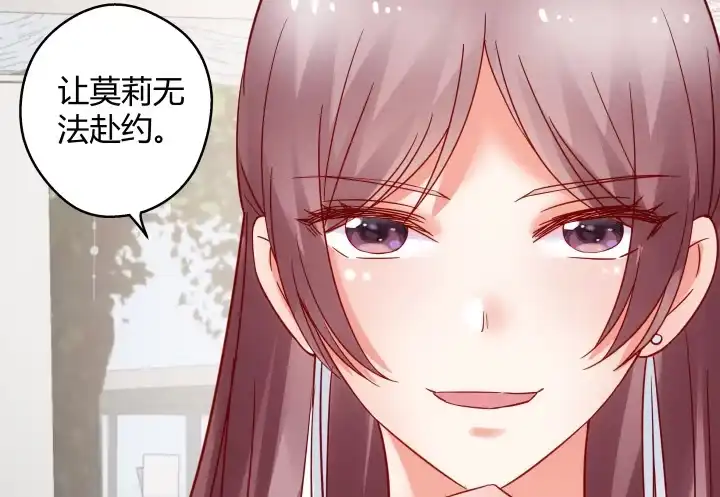 《我的1/4男友》16话 我想把你打包带走 第228页