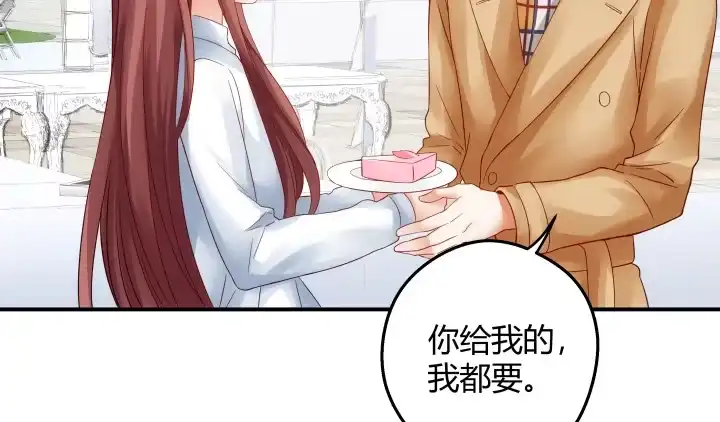《我的1/4男友》16话 我想把你打包带走 第122页