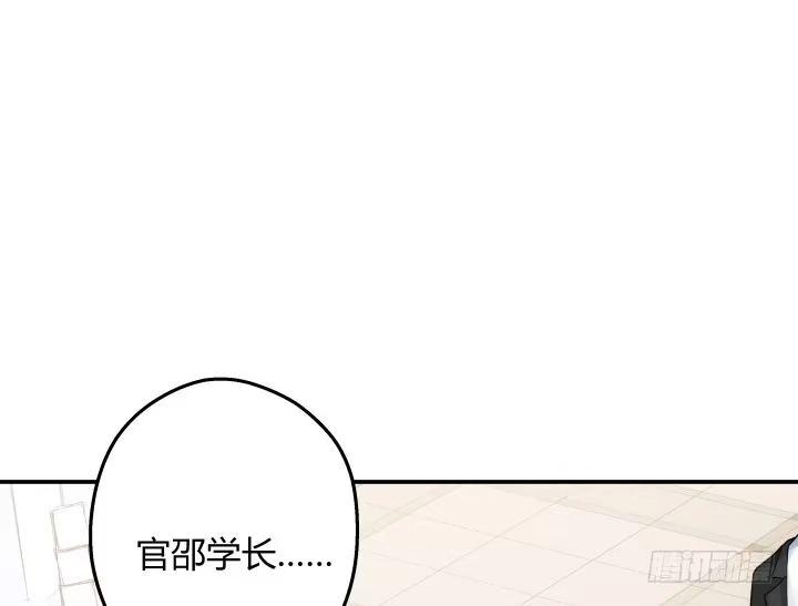 《我的1/4男友》16话 我想把你打包带走 第4页