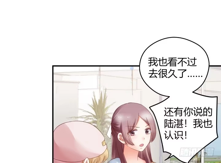 《我的1/4男友》16话 我想把你打包带走 第212页