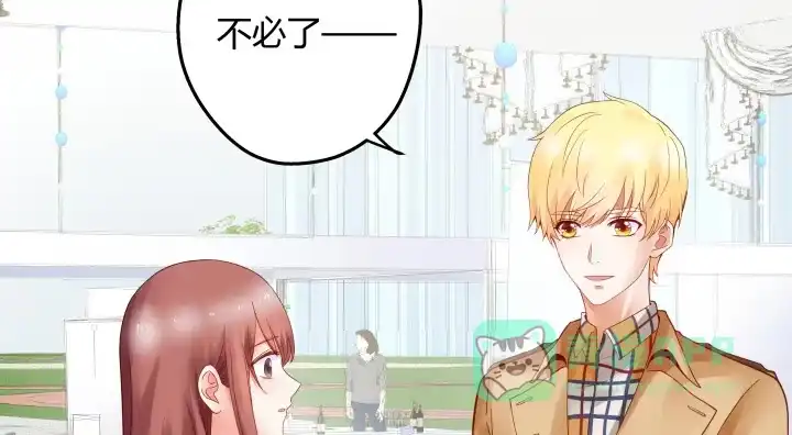 《我的1/4男友》16话 我想把你打包带走 第121页