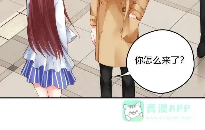 《我的1/4男友》16话 我想把你打包带走 第6页