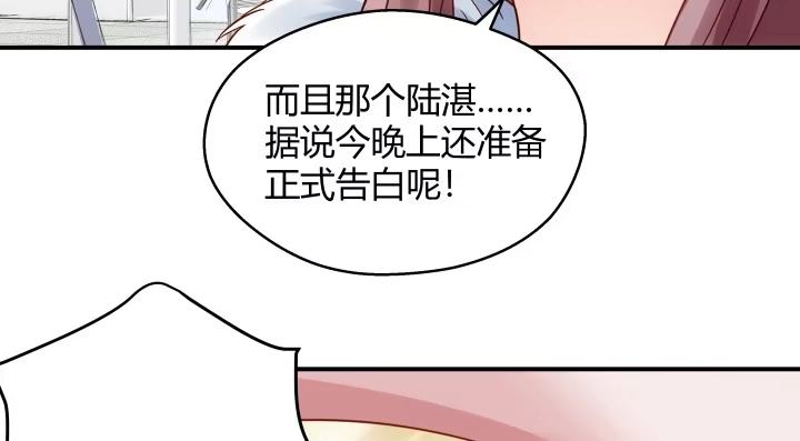 《我的1/4男友》16话 我想把你打包带走 第217页