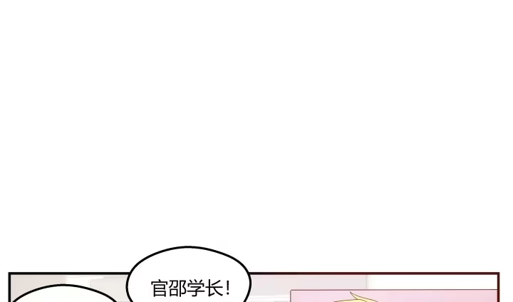 《我的1/4男友》16话 我想把你打包带走 第13页