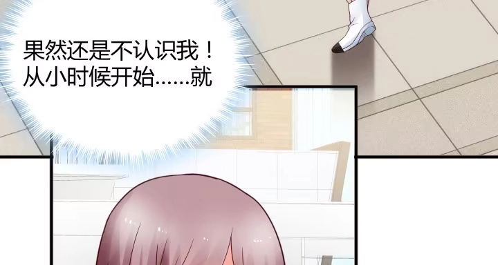 《我的1/4男友》16话 我想把你打包带走 第164页