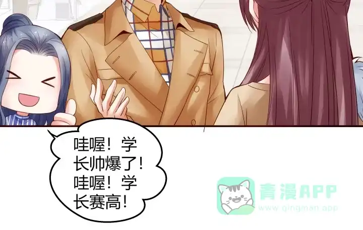 《我的1/4男友》16话 我想把你打包带走 第31页