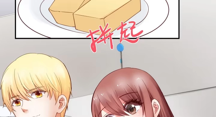 《我的1/4男友》16话 我想把你打包带走 第55页