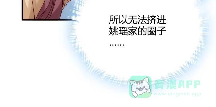 《我的1/4男友》16话 我想把你打包带走 第166页