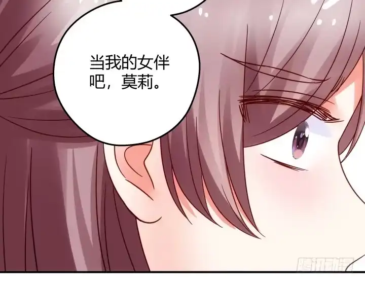 《我的1/4男友》16话 我想把你打包带走 第129页