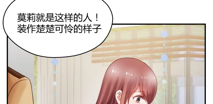 《我的1/4男友》16话 我想把你打包带走 第175页