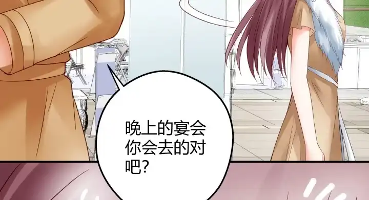 《我的1/4男友》16话 我想把你打包带走 第128页