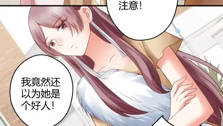 《我的1/4男友》16话 我想把你打包带走 第209页