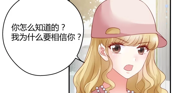 《我的1/4男友》16话 我想把你打包带走 第179页