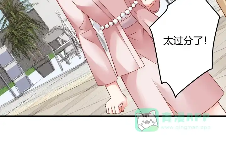 《我的1/4男友》16话 我想把你打包带走 第211页