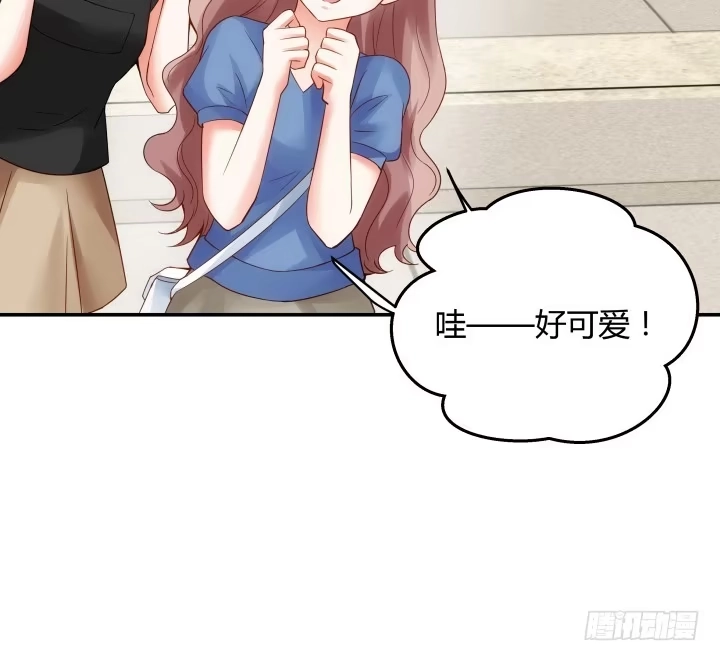《我的1/4男友》16话 我想把你打包带走 第48页