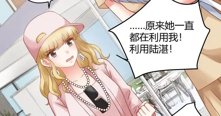 《我的1/4男友》16话 我想把你打包带走 第210页