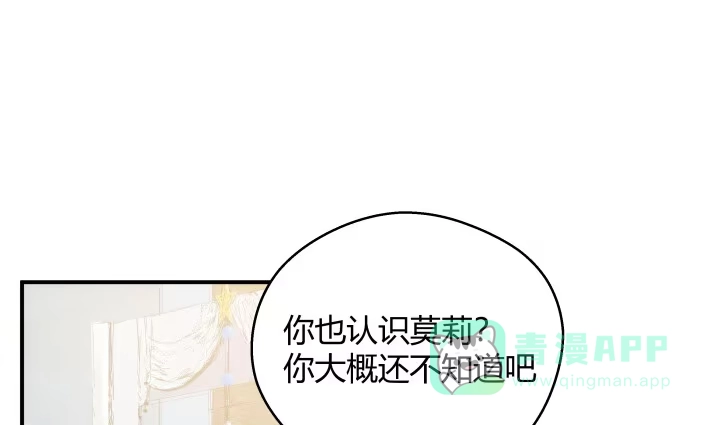 《我的1/4男友》16话 我想把你打包带走 第171页