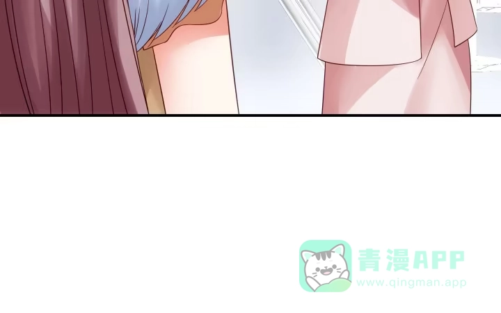 《我的1/4男友》16话 我想把你打包带走 第156页