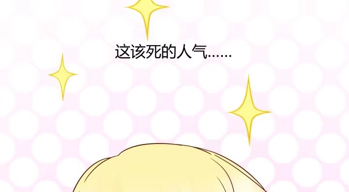 《我的1/4男友》16话 我想把你打包带走 第104页