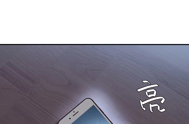 《我的1/4男友》17话 我的公主，我已经有你 第253页