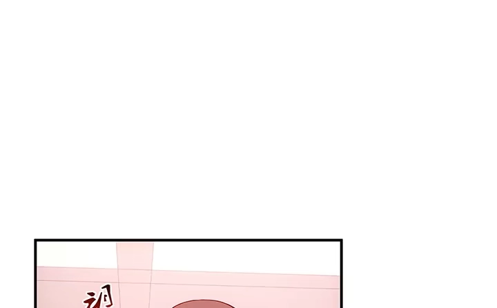 《我的1/4男友》17话 我的公主，我已经有你 第149页