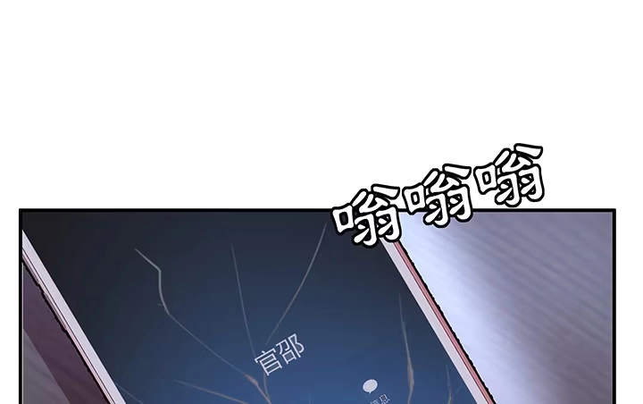《我的1/4男友》17话 我的公主，我已经有你 第255页