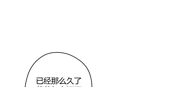 《我的1/4男友》17话 我的公主，我已经有你 第214页