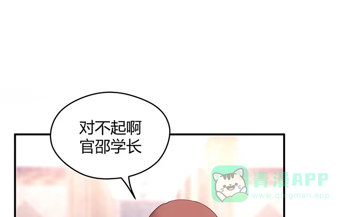 《我的1/4男友》17话 我的公主，我已经有你 第121页