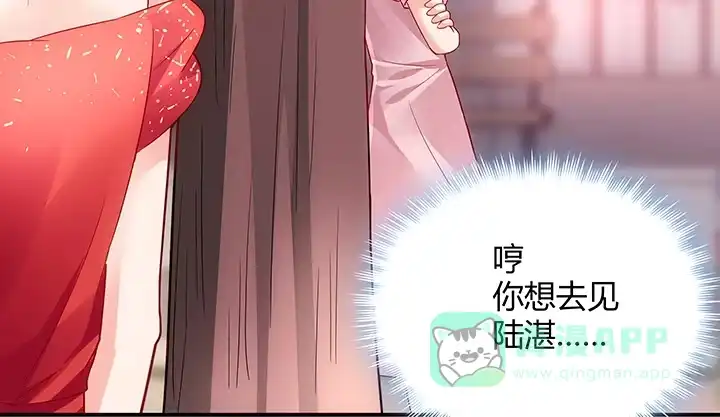 《我的1/4男友》17话 我的公主，我已经有你 第146页