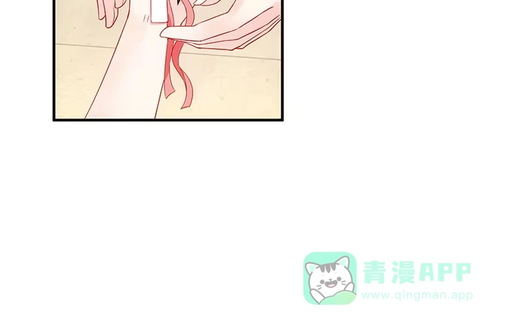 《我的1/4男友》17话 我的公主，我已经有你 第31页