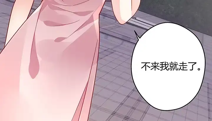 《我的1/4男友》17话 我的公主，我已经有你 第118页