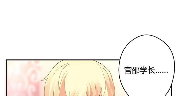 《我的1/4男友》17话 我的公主，我已经有你 第217页