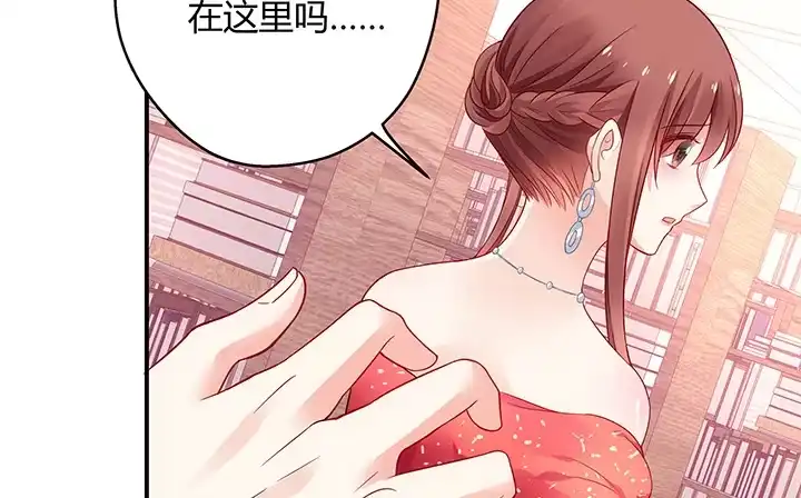 《我的1/4男友》17话 我的公主，我已经有你 第159页