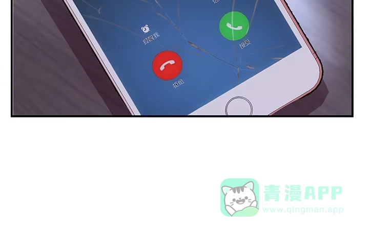 《我的1/4男友》17话 我的公主，我已经有你 第256页