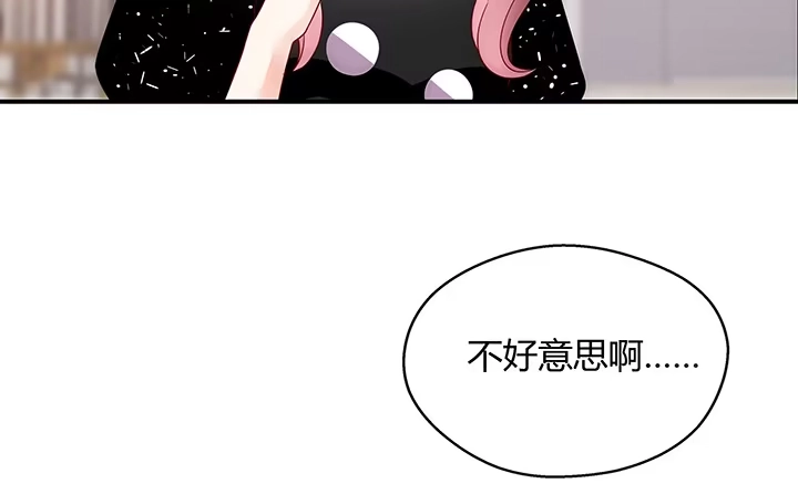 《我的1/4男友》17话 我的公主，我已经有你 第183页