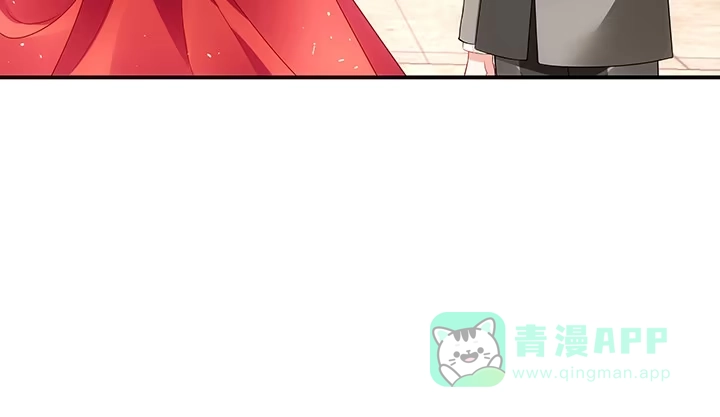 《我的1/4男友》17话 我的公主，我已经有你 第126页