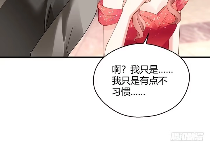 《我的1/4男友》17话 我的公主，我已经有你 第79页
