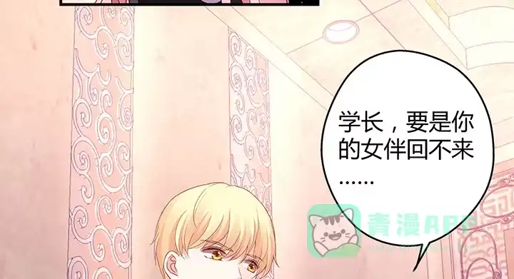 《我的1/4男友》17话 我的公主，我已经有你 第226页