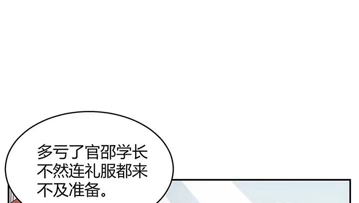 《我的1/4男友》17话 我的公主，我已经有你 第14页