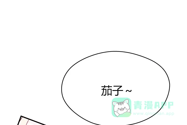 《我的1/4男友》17话 我的公主，我已经有你 第101页