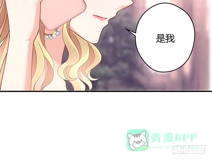 《我的1/4男友》17话 我的公主，我已经有你 第111页