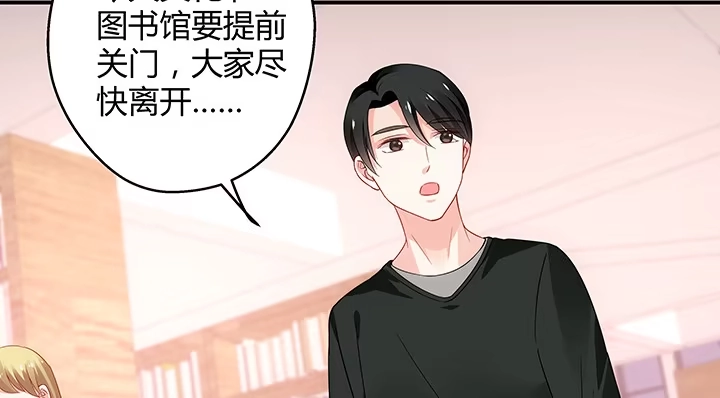 《我的1/4男友》17话 我的公主，我已经有你 第190页
