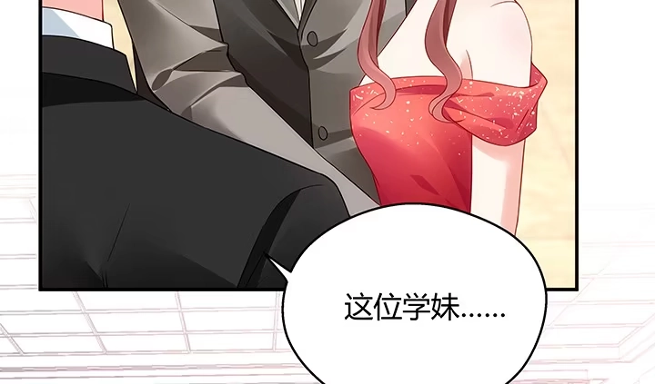 《我的1/4男友》17话 我的公主，我已经有你 第85页
