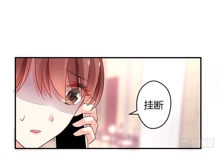 《我的1/4男友》17话 我的公主，我已经有你 第120页