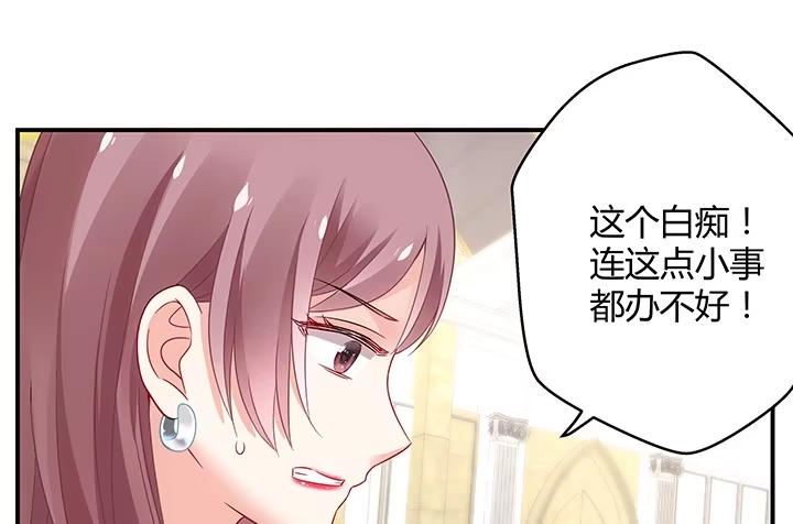 《我的1/4男友》17话 我的公主，我已经有你 第63页