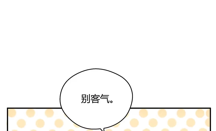 《我的1/4男友》17话 我的公主，我已经有你 第104页