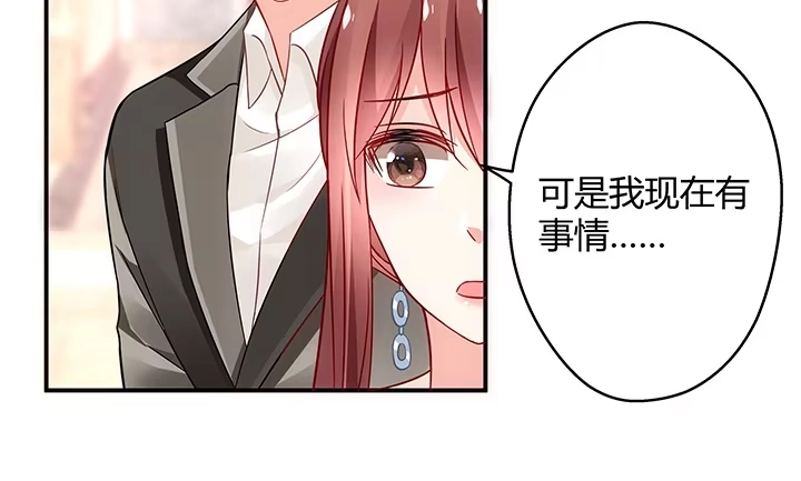 《我的1/4男友》17话 我的公主，我已经有你 第115页