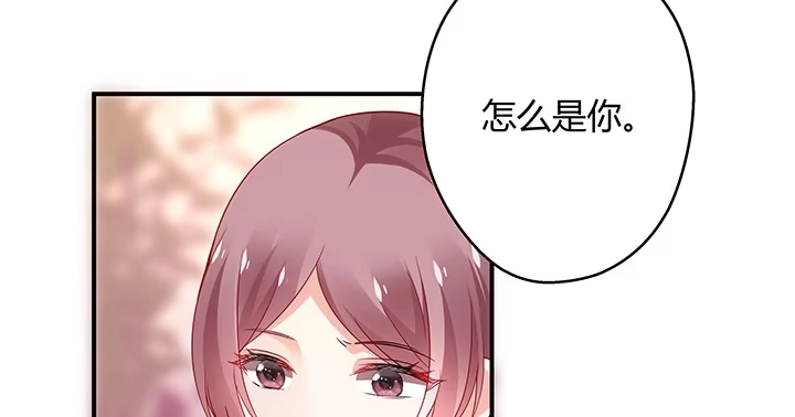 《我的1/4男友》17话 我的公主，我已经有你 第224页
